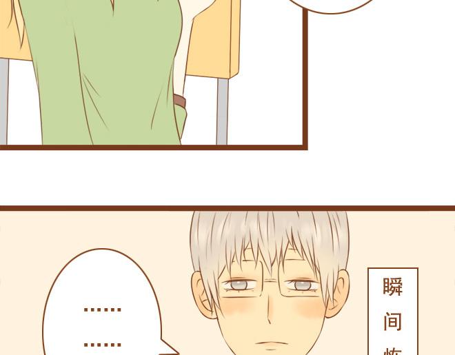 《与理科男的恋爱》第26话 原来一切都是我自作多情 第12页
