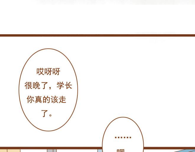 《与理科男的恋爱》第26话 原来一切都是我自作多情 第27页