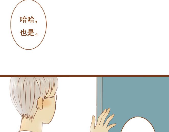 《与理科男的恋爱》第26话 原来一切都是我自作多情 第30页
