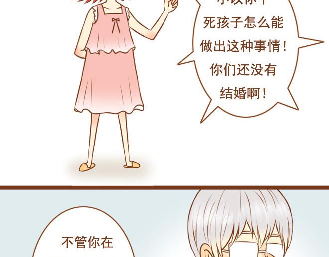 《与理科男的恋爱》第26话 原来一切都是我自作多情 第3页