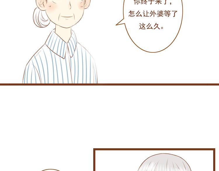 《与理科男的恋爱》第29话 对不起，我还是没能帮到你 第12页