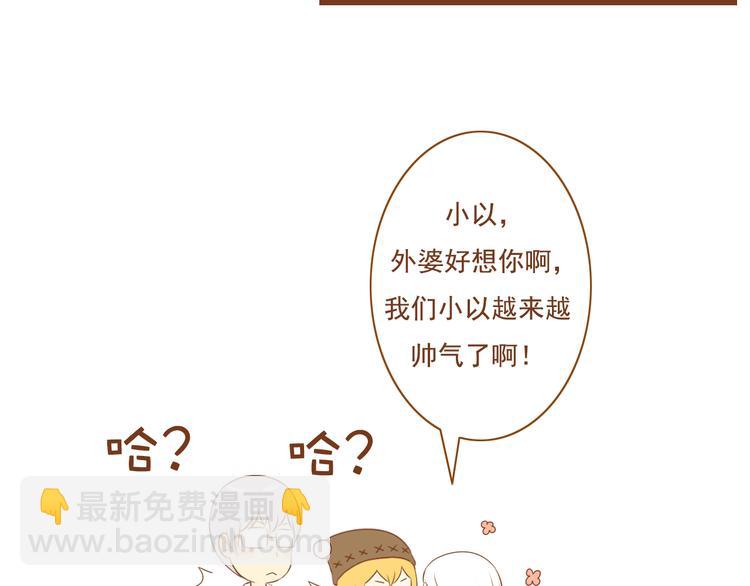 《与理科男的恋爱》第29话 对不起，我还是没能帮到你 第14页