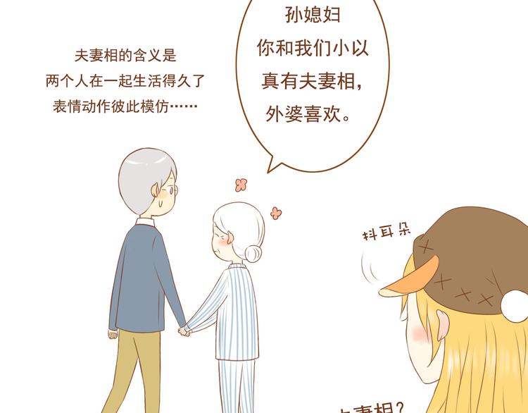 《与理科男的恋爱》第29话 对不起，我还是没能帮到你 第17页