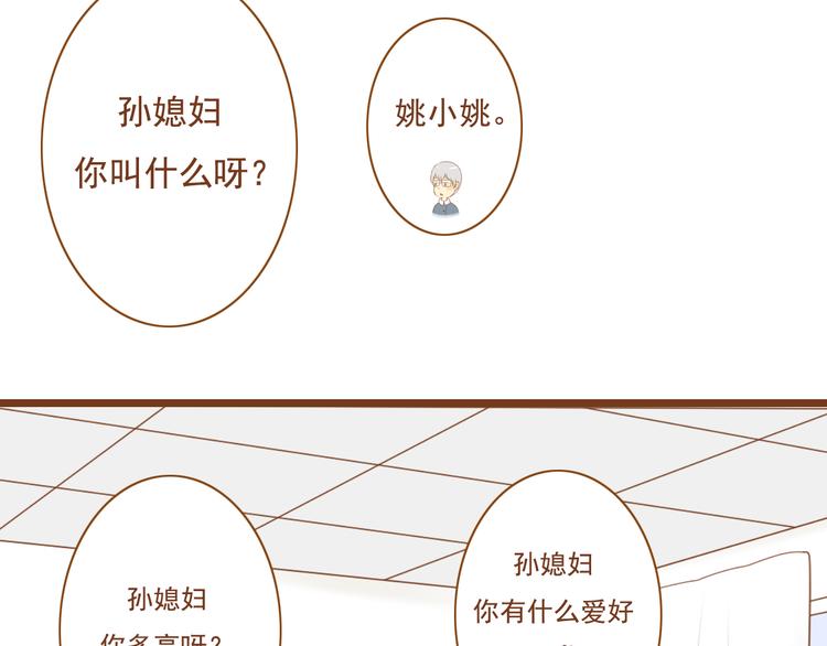 《与理科男的恋爱》第29话 对不起，我还是没能帮到你 第20页
