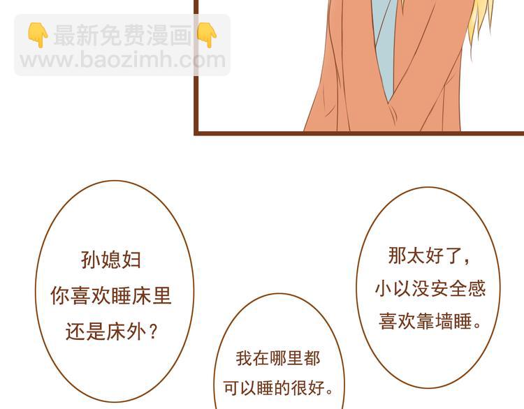 《与理科男的恋爱》第29话 对不起，我还是没能帮到你 第24页