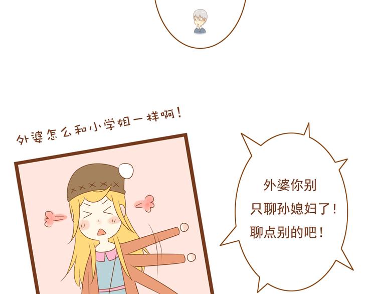 《与理科男的恋爱》第29话 对不起，我还是没能帮到你 第25页