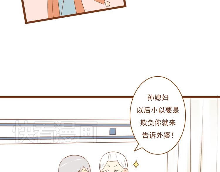 《与理科男的恋爱》第29话 对不起，我还是没能帮到你 第26页