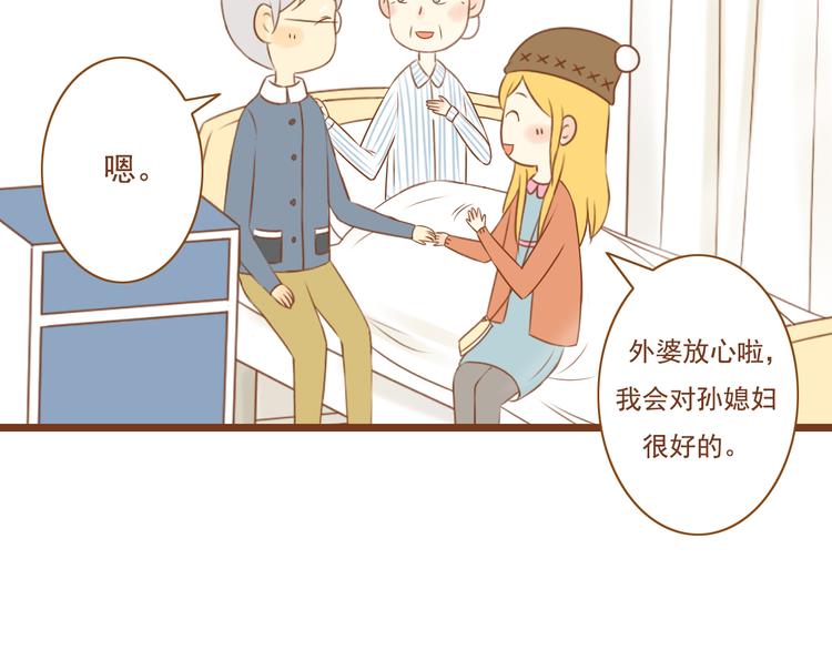 《与理科男的恋爱》第29话 对不起，我还是没能帮到你 第27页
