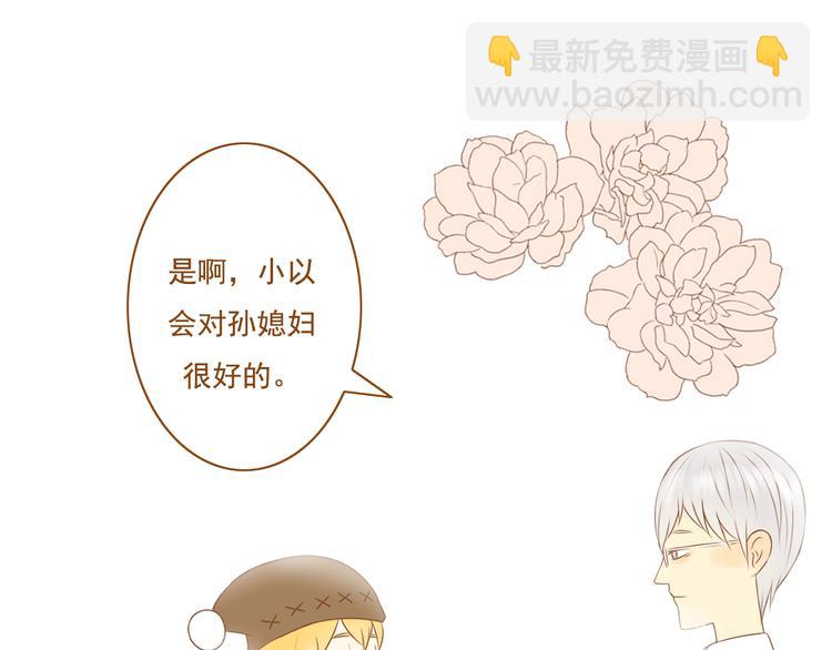 《与理科男的恋爱》第29话 对不起，我还是没能帮到你 第29页