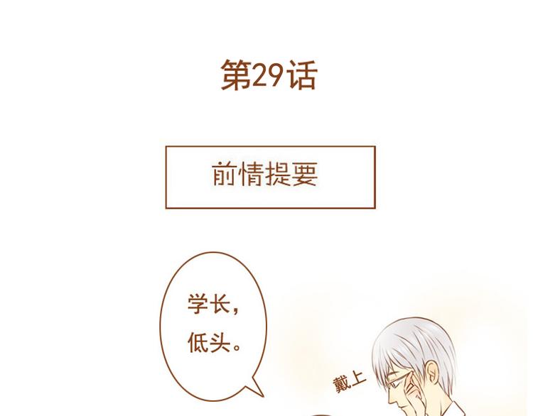 《与理科男的恋爱》第29话 对不起，我还是没能帮到你 第2页