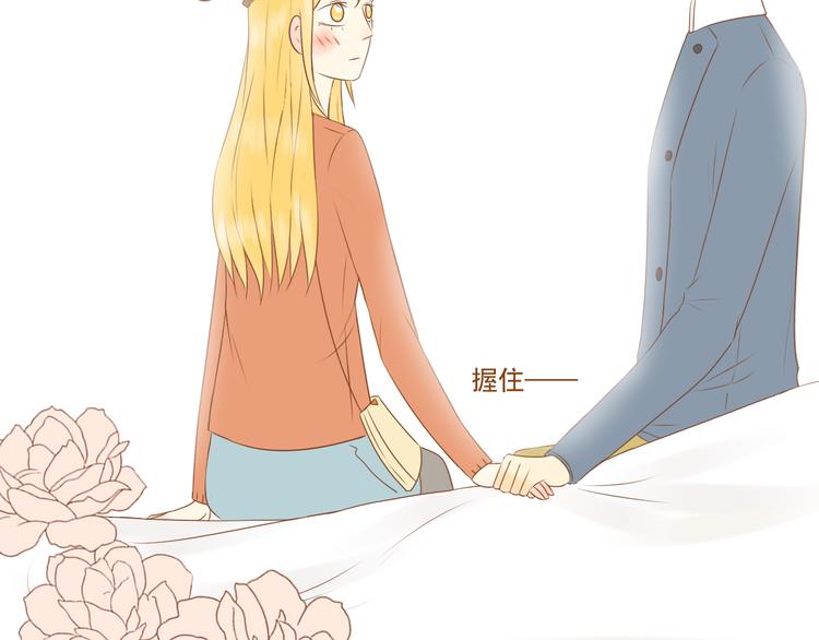 《与理科男的恋爱》第29话 对不起，我还是没能帮到你 第30页