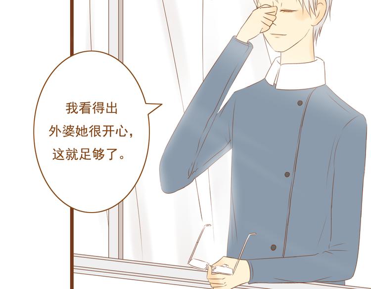 《与理科男的恋爱》第29话 对不起，我还是没能帮到你 第34页