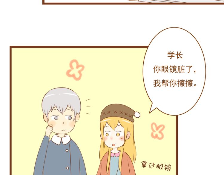《与理科男的恋爱》第29话 对不起，我还是没能帮到你 第35页