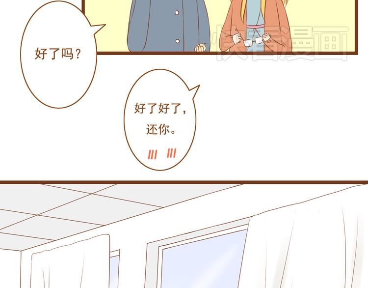 《与理科男的恋爱》第29话 对不起，我还是没能帮到你 第37页