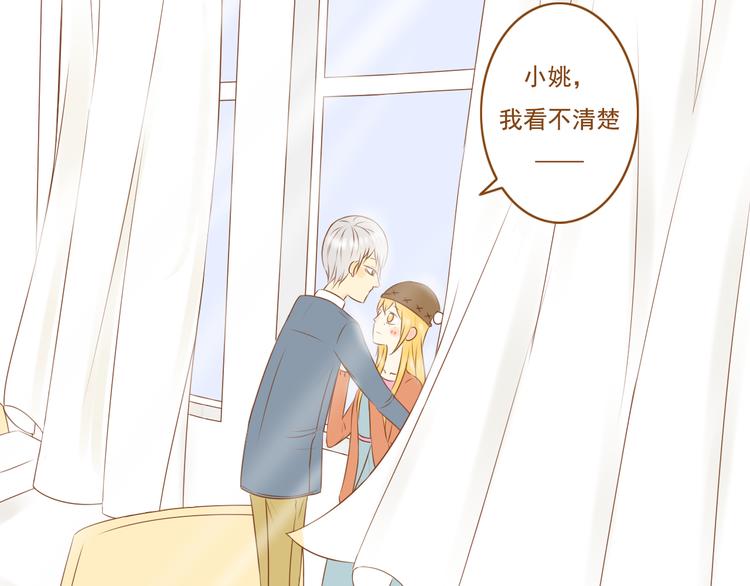 《与理科男的恋爱》第29话 对不起，我还是没能帮到你 第38页