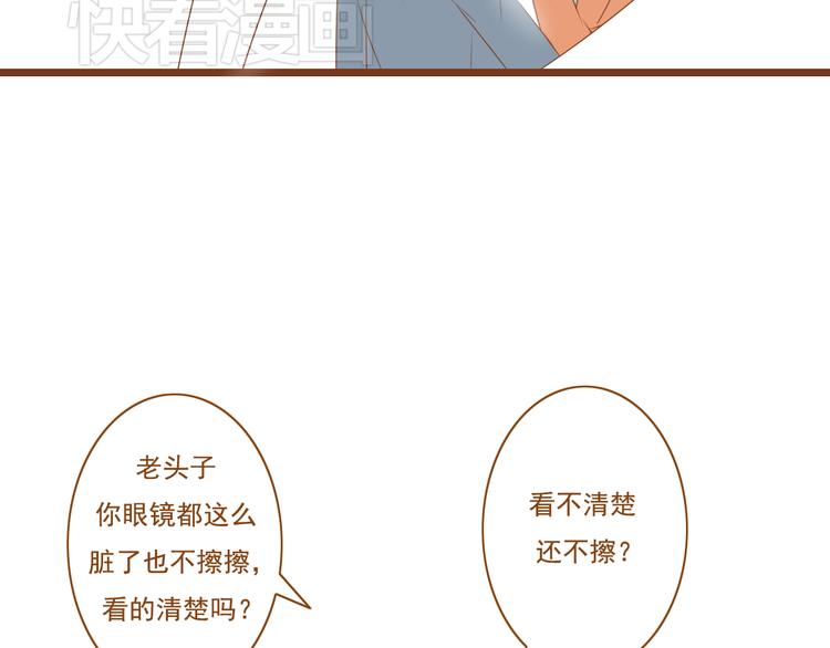《与理科男的恋爱》第29话 对不起，我还是没能帮到你 第41页