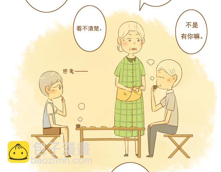 《与理科男的恋爱》第29话 对不起，我还是没能帮到你 第42页