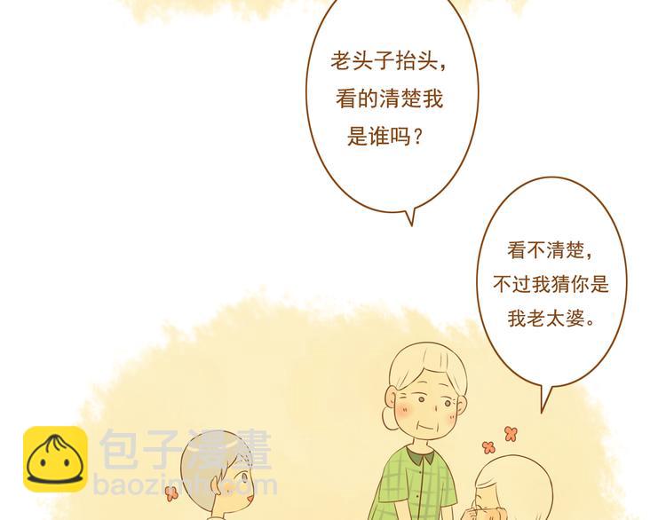 《与理科男的恋爱》第29话 对不起，我还是没能帮到你 第43页