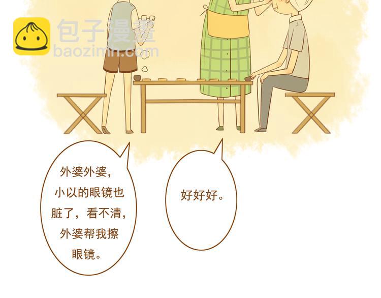 《与理科男的恋爱》第29话 对不起，我还是没能帮到你 第44页