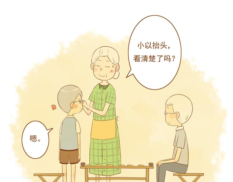 《与理科男的恋爱》第29话 对不起，我还是没能帮到你 第45页