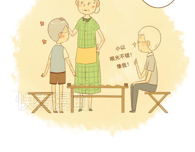 《与理科男的恋爱》第29话 对不起，我还是没能帮到你 第47页