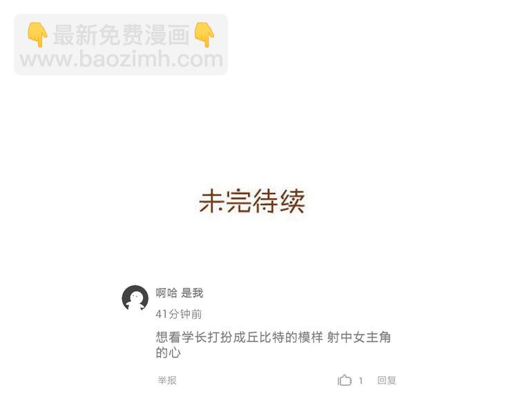 《与理科男的恋爱》第29话 对不起，我还是没能帮到你 第48页