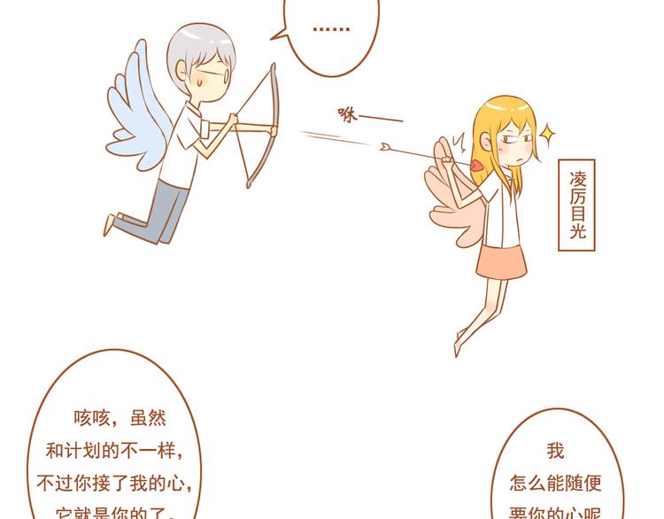 《与理科男的恋爱》第29话 对不起，我还是没能帮到你 第50页