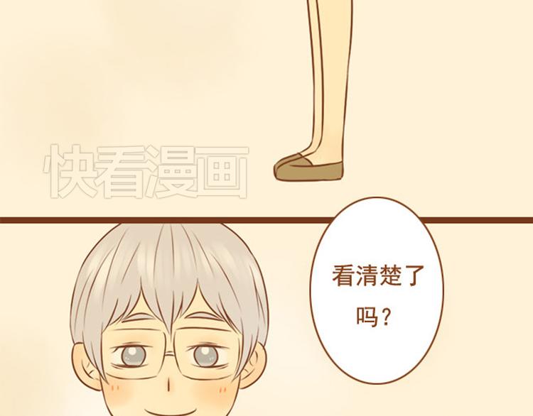 《与理科男的恋爱》第29话 对不起，我还是没能帮到你 第5页