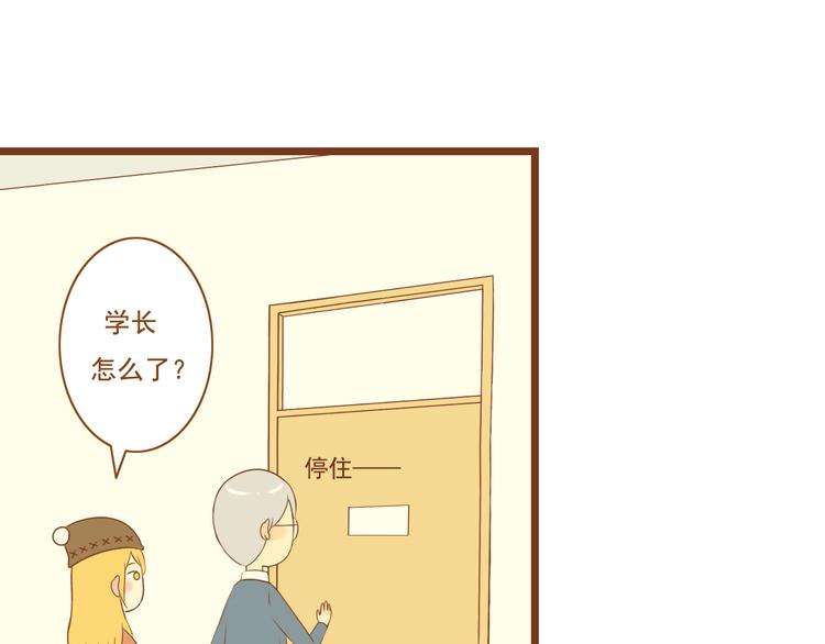 《与理科男的恋爱》第29话 对不起，我还是没能帮到你 第7页