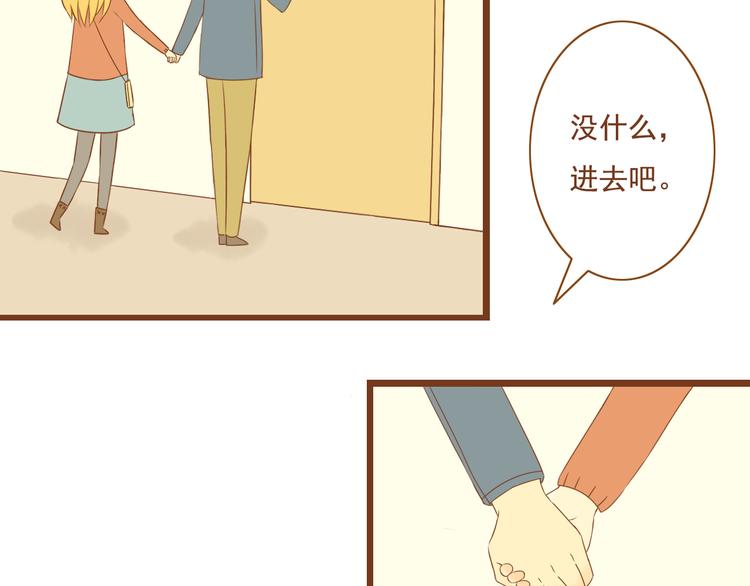 《与理科男的恋爱》第29话 对不起，我还是没能帮到你 第8页