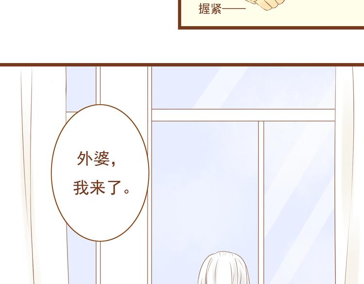 《与理科男的恋爱》第29话 对不起，我还是没能帮到你 第9页