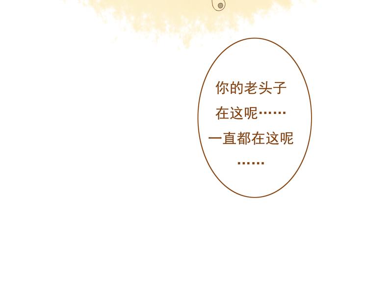 《与理科男的恋爱》第30话 让我多了解你一些吧 第11页