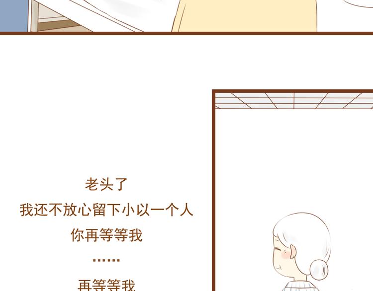 《与理科男的恋爱》第30话 让我多了解你一些吧 第14页