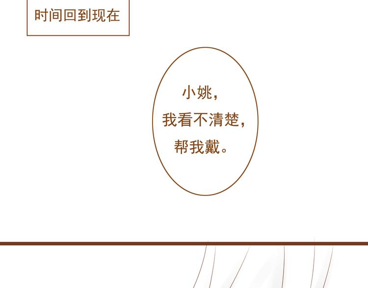《与理科男的恋爱》第30话 让我多了解你一些吧 第16页