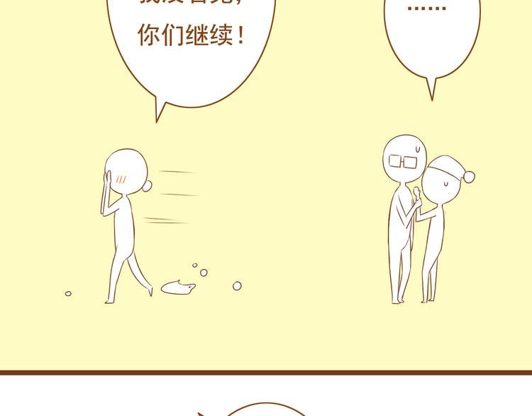 《与理科男的恋爱》第30话 让我多了解你一些吧 第21页