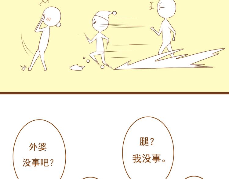 《与理科男的恋爱》第30话 让我多了解你一些吧 第23页