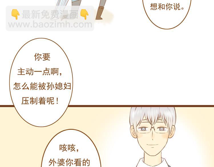 《与理科男的恋爱》第30话 让我多了解你一些吧 第25页