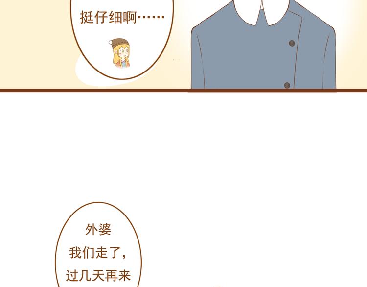《与理科男的恋爱》第30话 让我多了解你一些吧 第26页