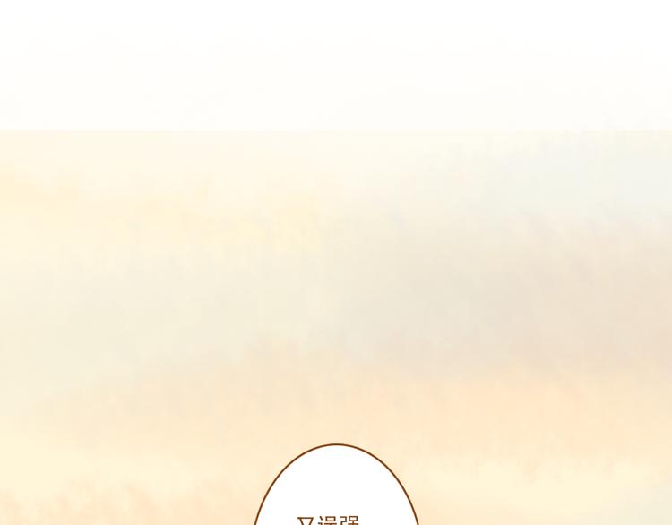 《与理科男的恋爱》第30话 让我多了解你一些吧 第30页
