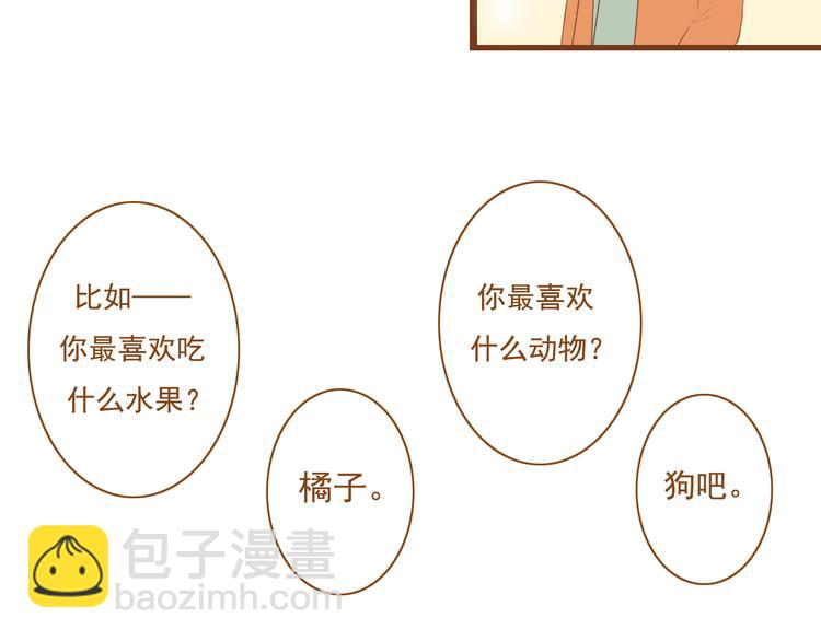 《与理科男的恋爱》第30话 让我多了解你一些吧 第35页