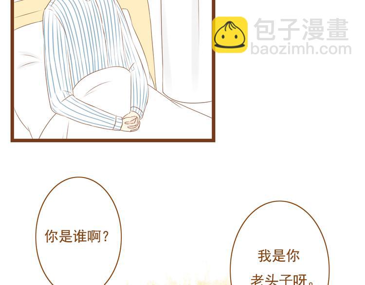 《与理科男的恋爱》第30话 让我多了解你一些吧 第3页