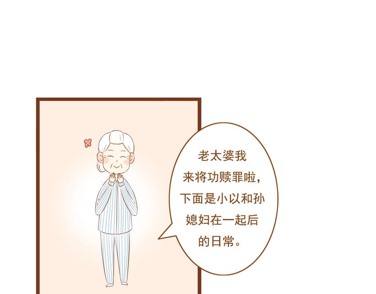 《与理科男的恋爱》第30话 让我多了解你一些吧 第40页