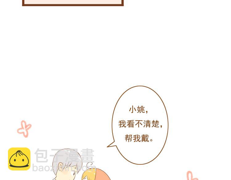 《与理科男的恋爱》第30话 让我多了解你一些吧 第41页
