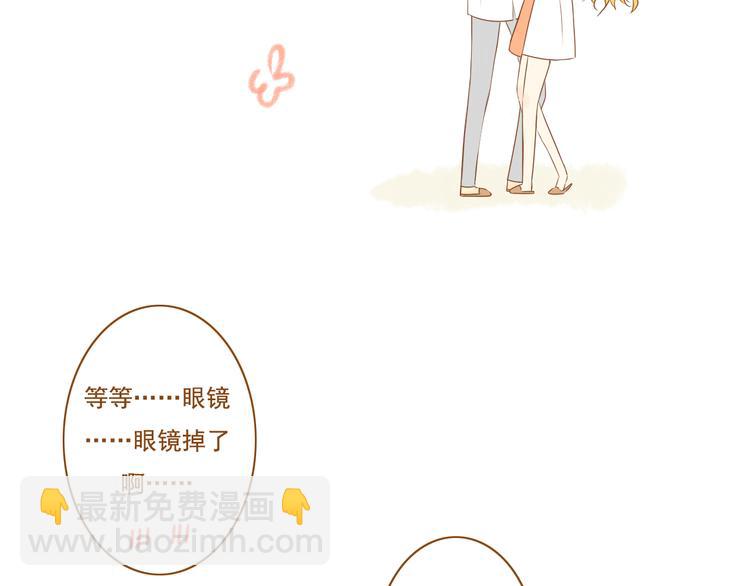《与理科男的恋爱》第30话 让我多了解你一些吧 第46页