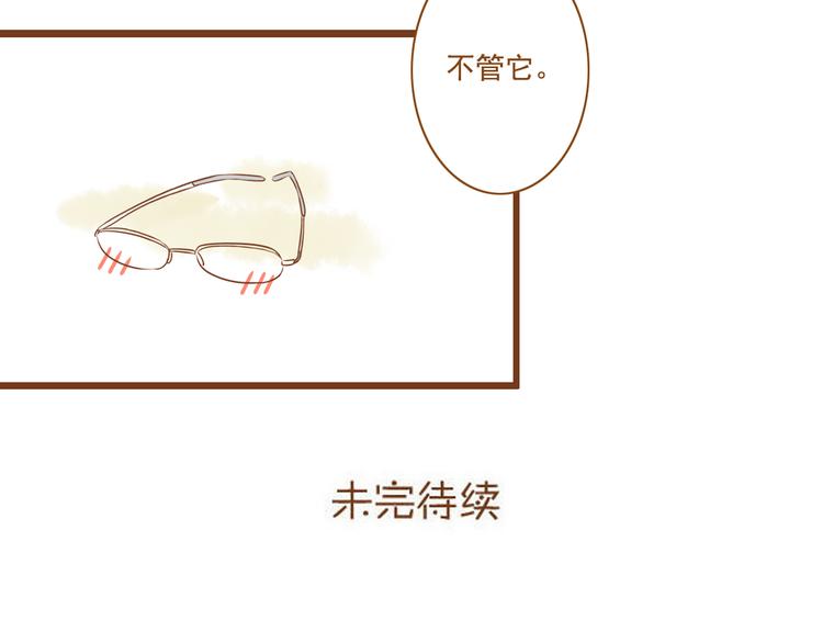 《与理科男的恋爱》第30话 让我多了解你一些吧 第47页