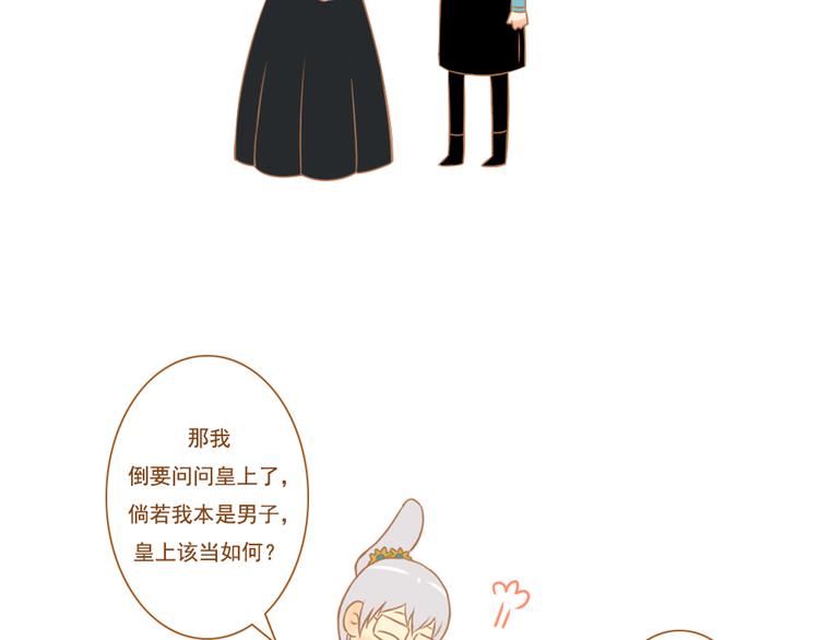 《与理科男的恋爱》第30话 让我多了解你一些吧 第50页