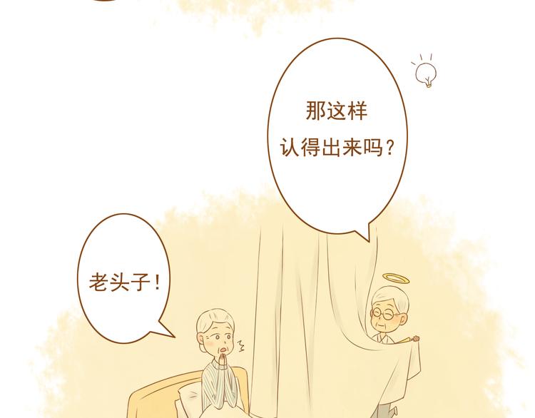 《与理科男的恋爱》第30话 让我多了解你一些吧 第5页