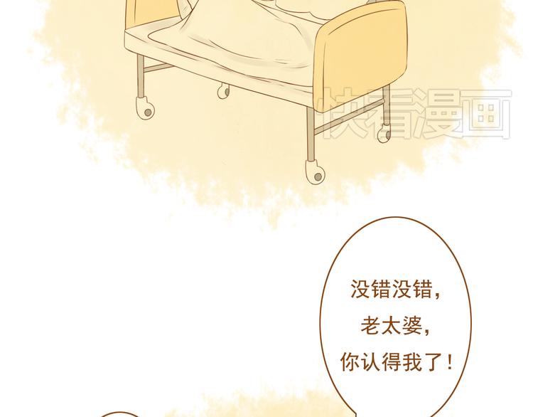《与理科男的恋爱》第30话 让我多了解你一些吧 第6页