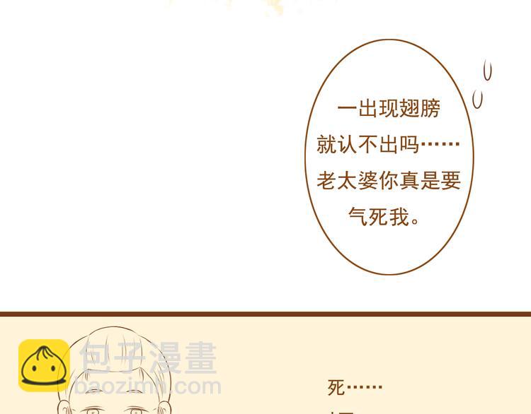《与理科男的恋爱》第30话 让我多了解你一些吧 第8页
