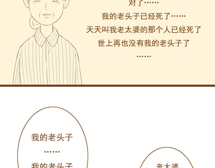 《与理科男的恋爱》第30话 让我多了解你一些吧 第9页